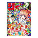 Weekly Shonen Jump - 2026 Issue 13 – rivista giapponese Shueisha