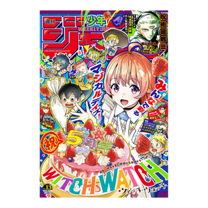 Weekly Shonen Jump - 2026 Issue 13 – rivista giapponese Shueisha