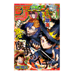 Weekly Shonen Jump - 2026 Issue 14 – rivista giapponese Shueisha
