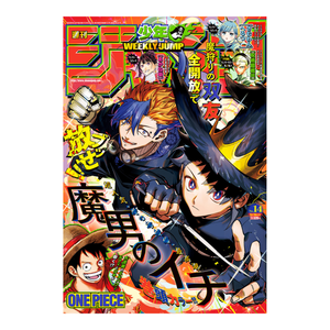 Weekly Shonen Jump - 2026 Issue 14 – rivista giapponese Shueisha