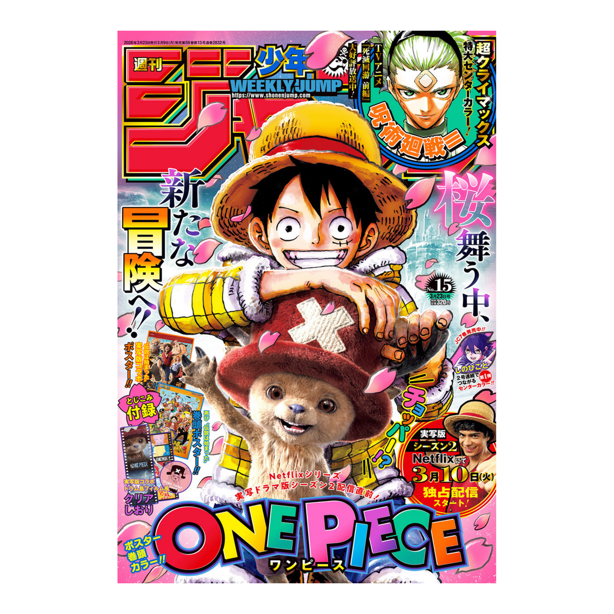 Weekly Shonen Jump - 2026 Issue 15 – rivista giapponese Shueisha