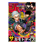 Weekly Shonen Jump - 2026 Issue 16 – rivista giapponese Shueisha