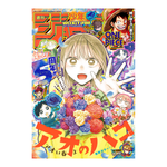 Weekly Shonen Jump - 2026 Issue 17 – rivista giapponese Shueisha