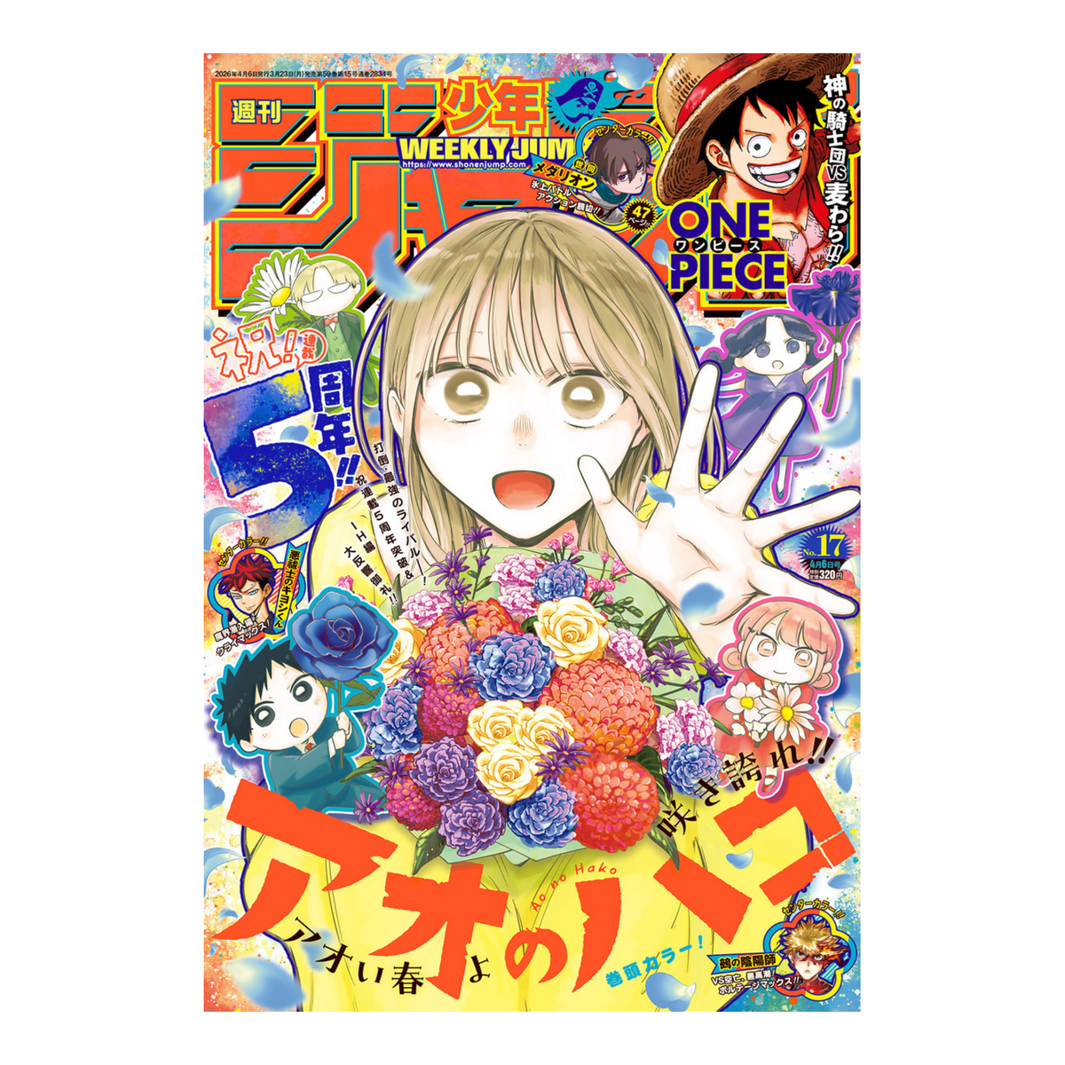 Weekly Shonen Jump - 2026 Issue 17 – rivista giapponese Shueisha