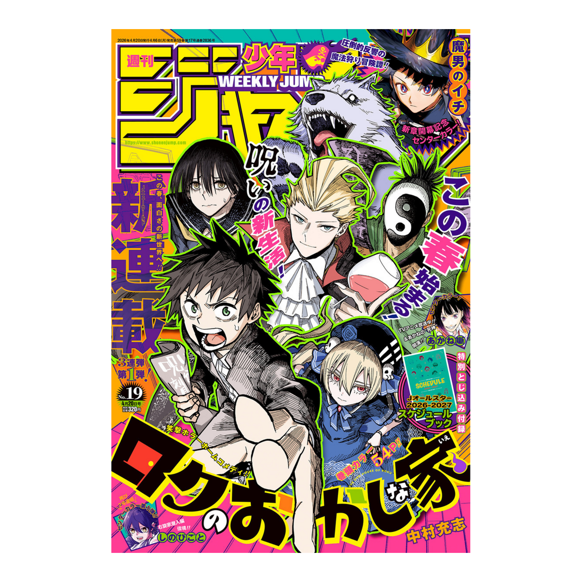 Weekly Shonen Jump - 2026 Issue 19 – rivista giapponese Shueisha