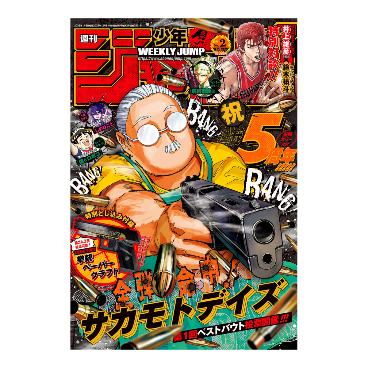 Weekly Shonen Jump - 2026 Issue 2 – rivista giapponese Shueisha