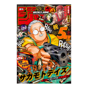 Weekly Shonen Jump - 2026 Issue 2 – rivista giapponese Shueisha