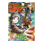 Weekly Shonen Jump - 2026 Issue 20 – rivista giapponese Shueisha