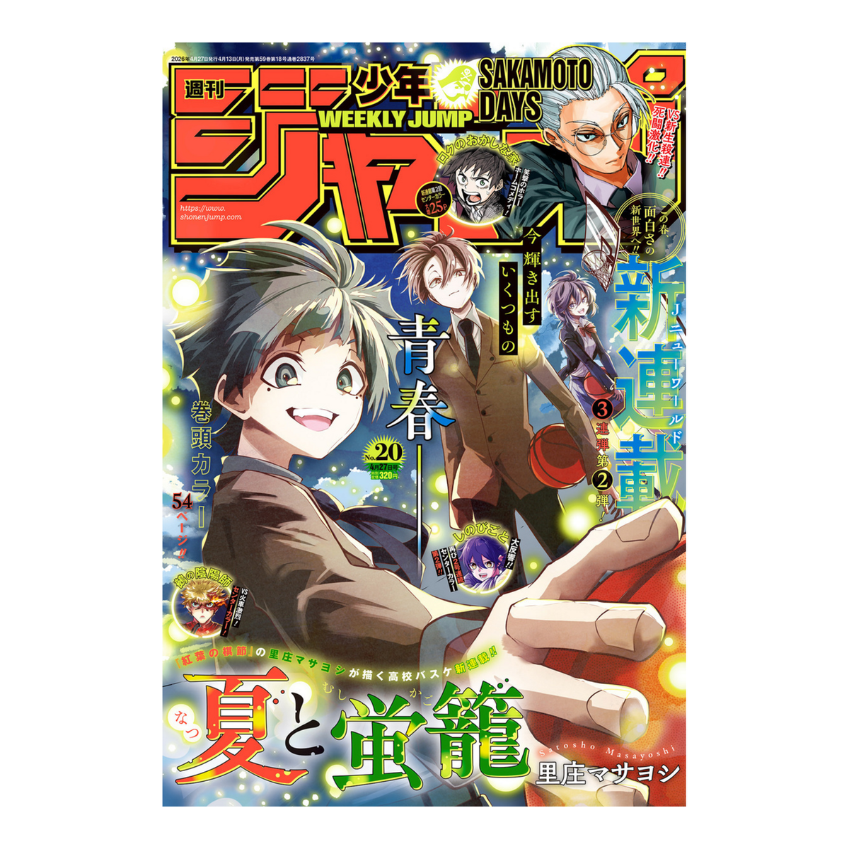 Weekly Shonen Jump - 2026 Issue 20 – rivista giapponese Shueisha
