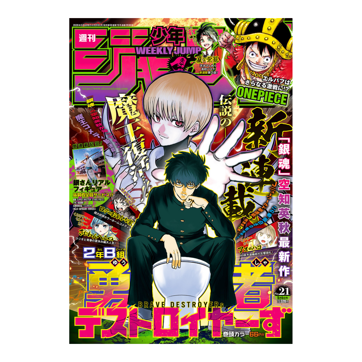 Weekly Shonen Jump - 2026 Issue 21 – rivista giapponese Shueisha