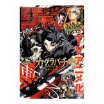 Weekly Shonen Jump - 2026 Issue 24 – rivista giapponese Shueisha