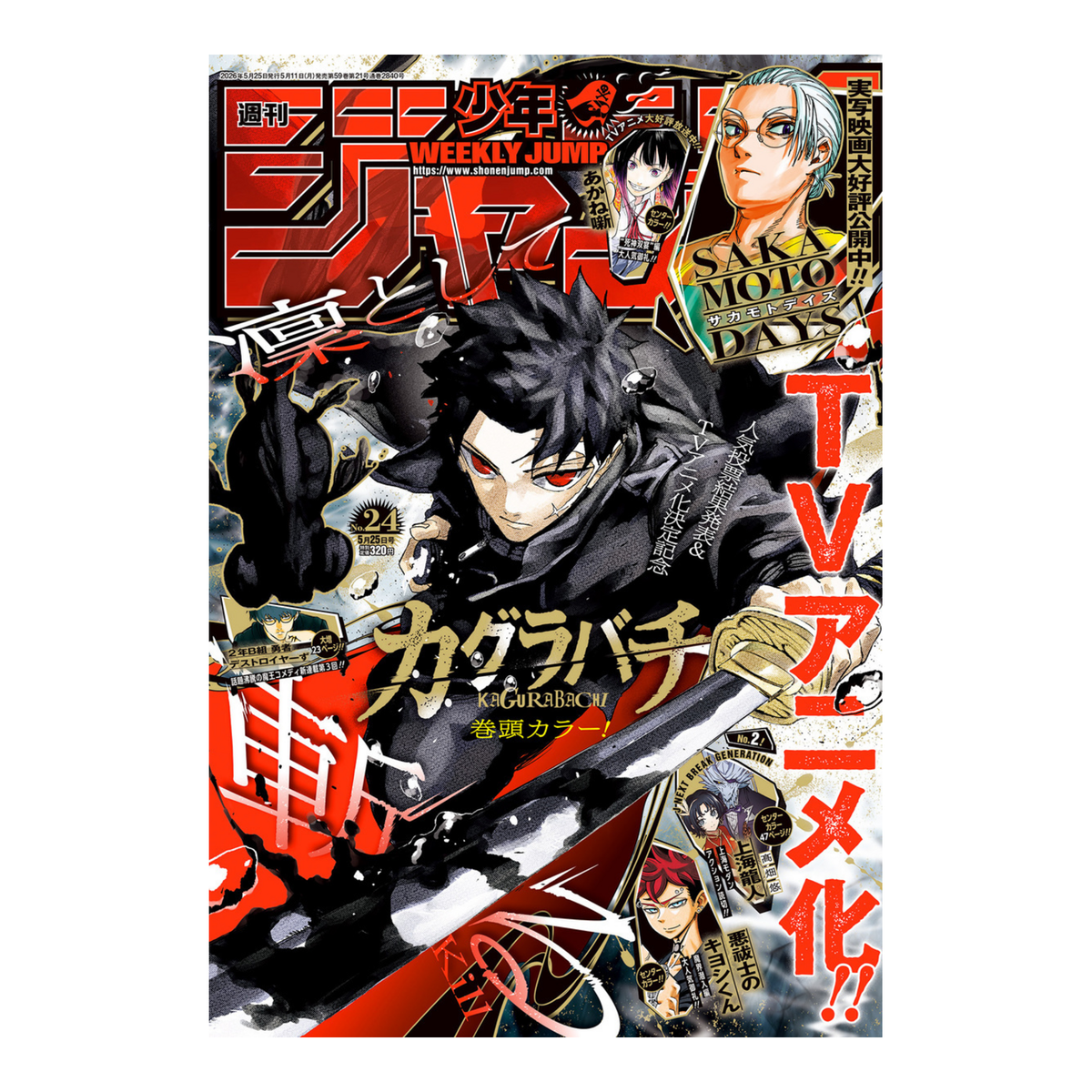 Weekly Shonen Jump - 2026 Issue 24 – rivista giapponese Shueisha