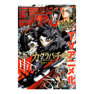 Weekly Shonen Jump - 2026 Issue 24 – rivista giapponese Shueisha