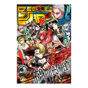Weekly Shonen Jump - 2026 Issue 25 – rivista giapponese Shueisha