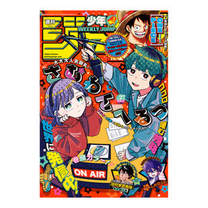 Weekly Shonen Jump - 2026 Issue 27 – rivista giapponese Shueisha