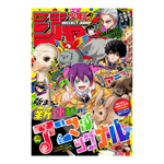Weekly Shonen Jump - 2026 Issue 28 – rivista giapponese Shueisha