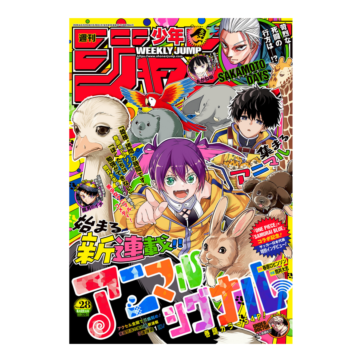 Weekly Shonen Jump - 2026 Issue 28 – rivista giapponese Shueisha