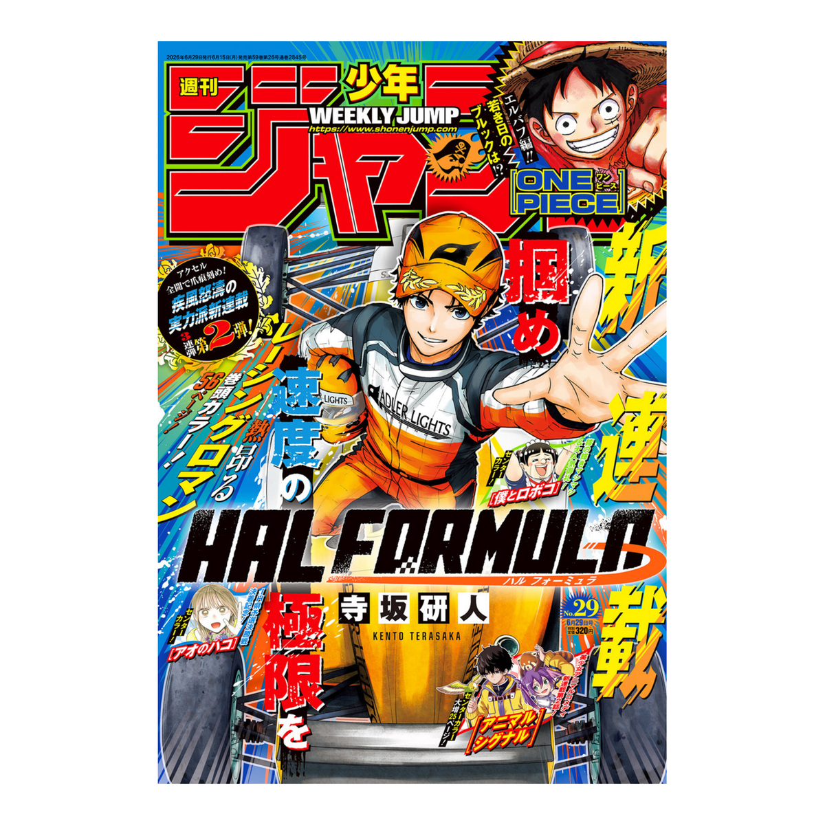 Weekly Shonen Jump - 2026 Issue 29 – rivista giapponese Shueisha