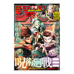 Weekly Shonen Jump - 2026 Issue 3 – rivista giapponese Shueisha