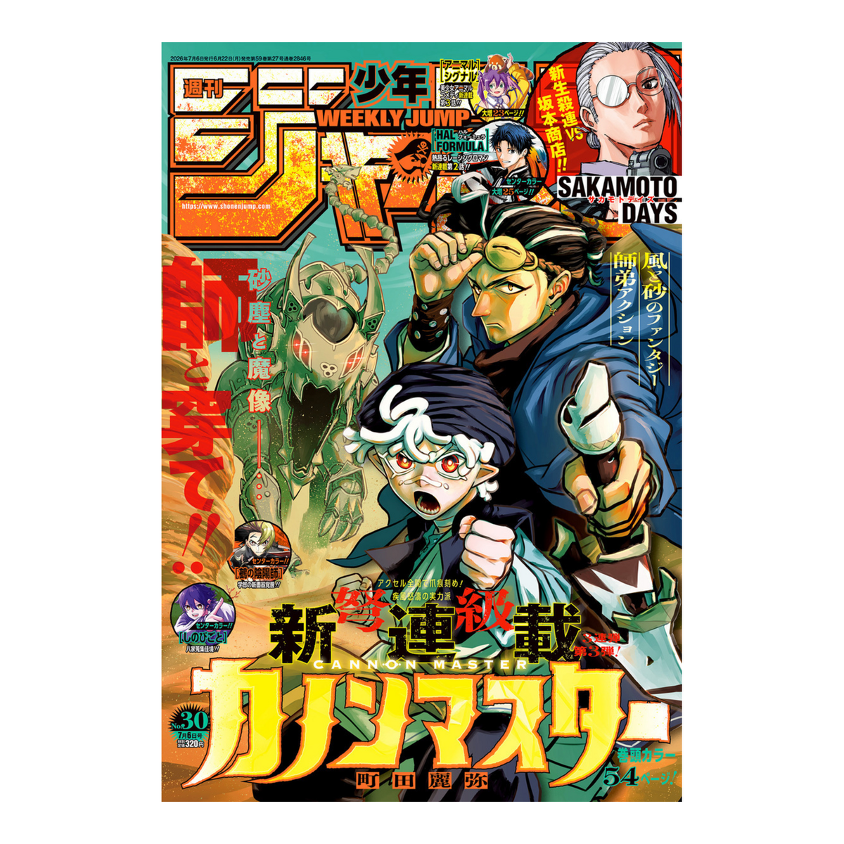 Weekly Shonen Jump - 2026 Issue 30 – rivista giapponese Shueisha