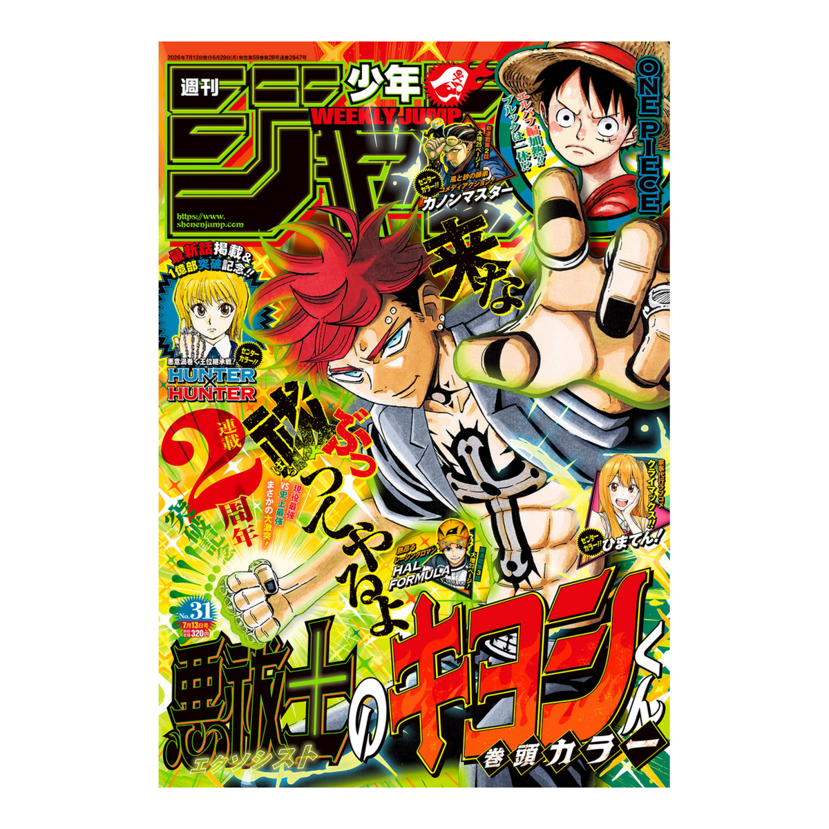 Weekly Shonen Jump - 2026 Issue 31 – rivista giapponese Shueisha
