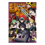 Weekly Shonen Jump - 2026 Issue 32 – rivista giapponese Shueisha
