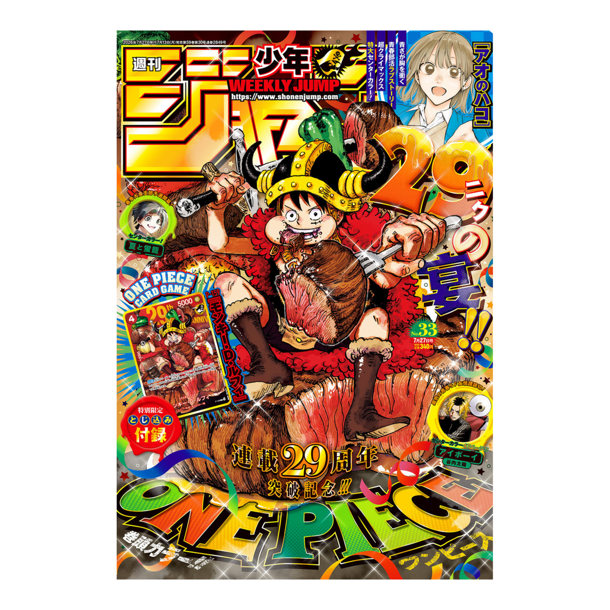 Weekly Shonen Jump - 2026 Issue 33 – rivista giapponese Shueisha