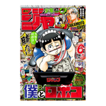 Weekly Shonen Jump - 2026 Issue 34 – rivista giapponese Shueisha
