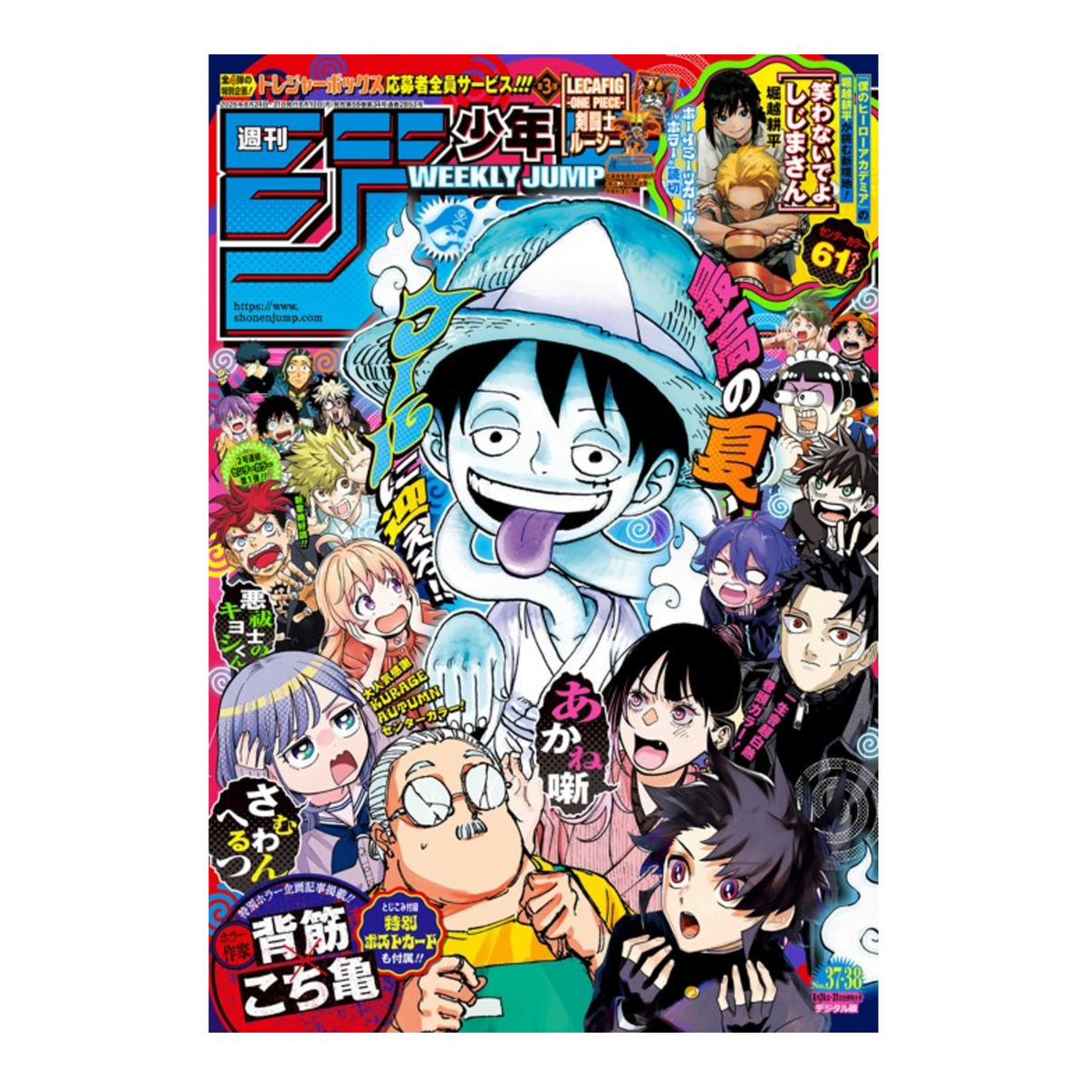 Weekly Shonen Jump - 2026 Issue 37-38 – rivista giapponese Shueisha