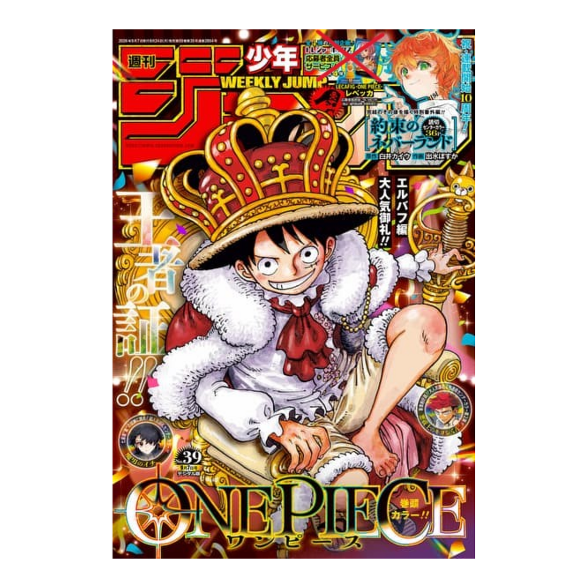 Weekly Shonen Jump - 2026 Issue 39 – rivista giapponese Shueisha