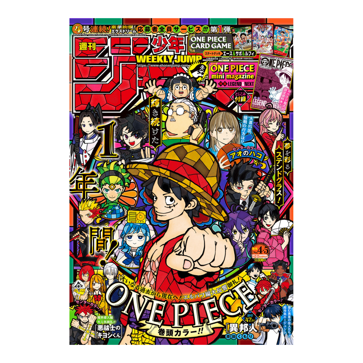 Weekly Shonen Jump - 2026 Issue 4-5 – rivista giapponese Shueisha