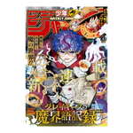 Weekly Shonen Jump - 2026 Issue 41 – rivista giapponese Shueisha
