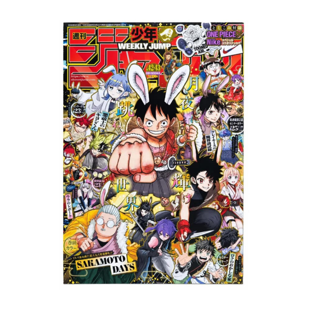 Weekly Shonen Jump - 2026 Issue 42-43 + Nike Stickers