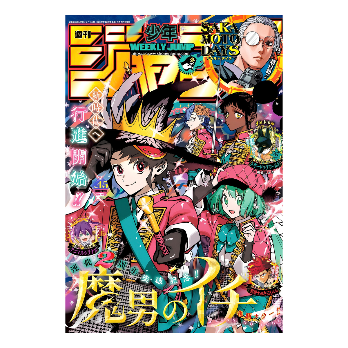 Weekly Shonen Jump - 2026 Issue 45
