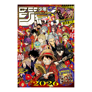 Weekly Shonen Jump - 2026 Issue 6-7 – rivista giapponese Shueisha
