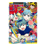 Weekly Shonen Jump - 2026 Issue 8 – rivista giapponese Shueisha