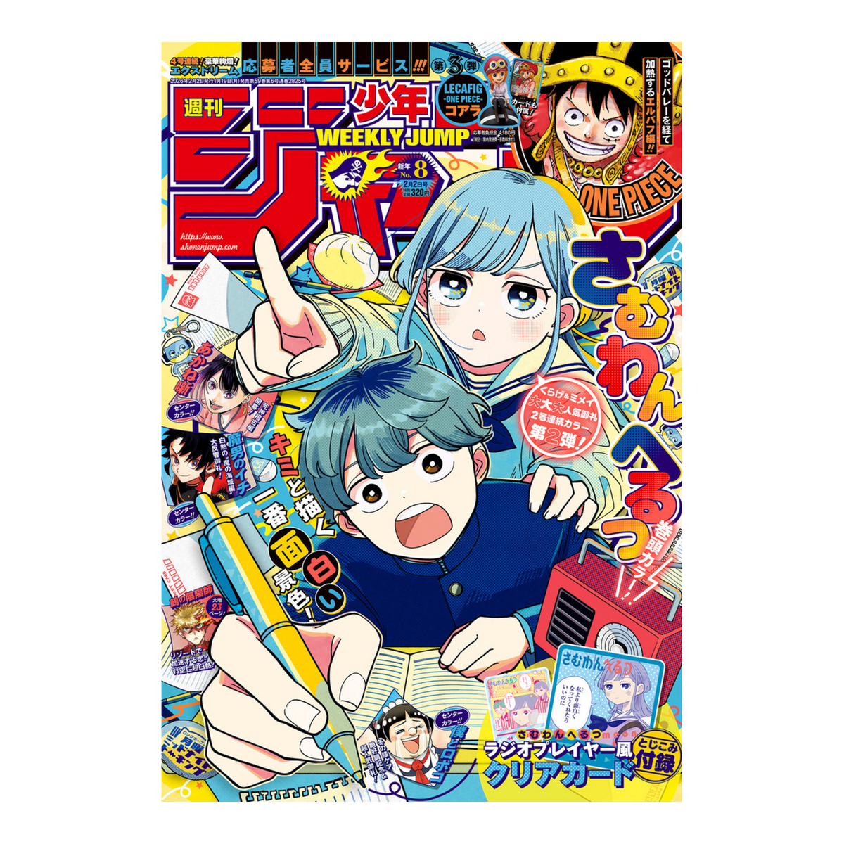 Weekly Shonen Jump - 2026 Issue 8 – rivista giapponese Shueisha
