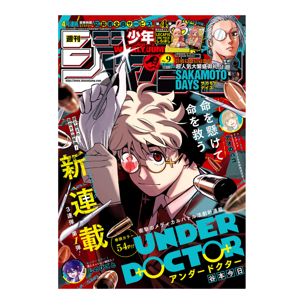Weekly Shonen Jump - 2026 Issue 9 – rivista giapponese Shueisha