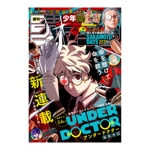 Weekly Shonen Jump - 2026 Issue 9 – rivista giapponese Shueisha