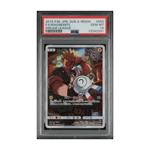 Pokémon - Magnemite Sun & Moon (JP) - PSA 10 GEM MT