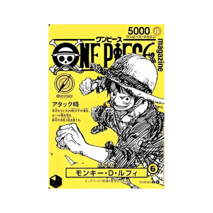 One Piece TCG - Luffy Promo Magazine Vol. 2 (JP)