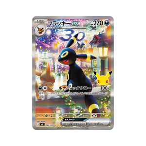Pokémon - 30th Celebration Premium Set Espeon & Umbreon (JP)