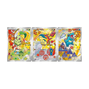 Pokémon - 30th Celebration Card Set Chikorita, Cyndaquil, Totodile (JP)