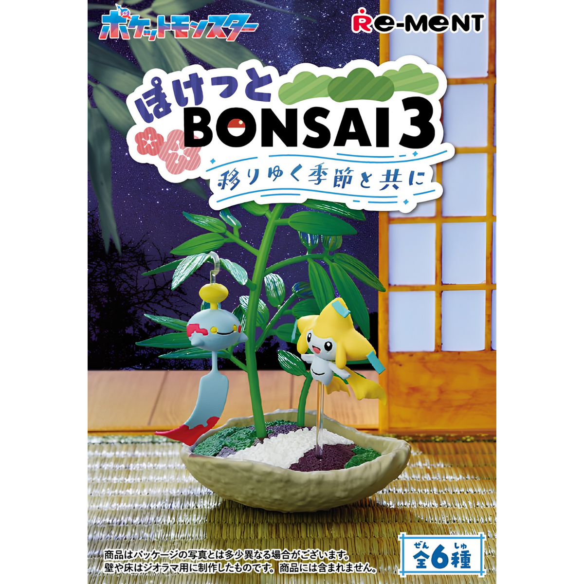 Pokémon - Mistery Box Re-Ment Bonsai 3 - With the Changing Seasons