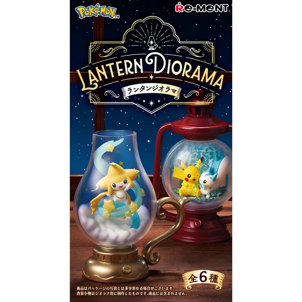 Pokémon - Mistery Box Re-Ment Lantern Diorama