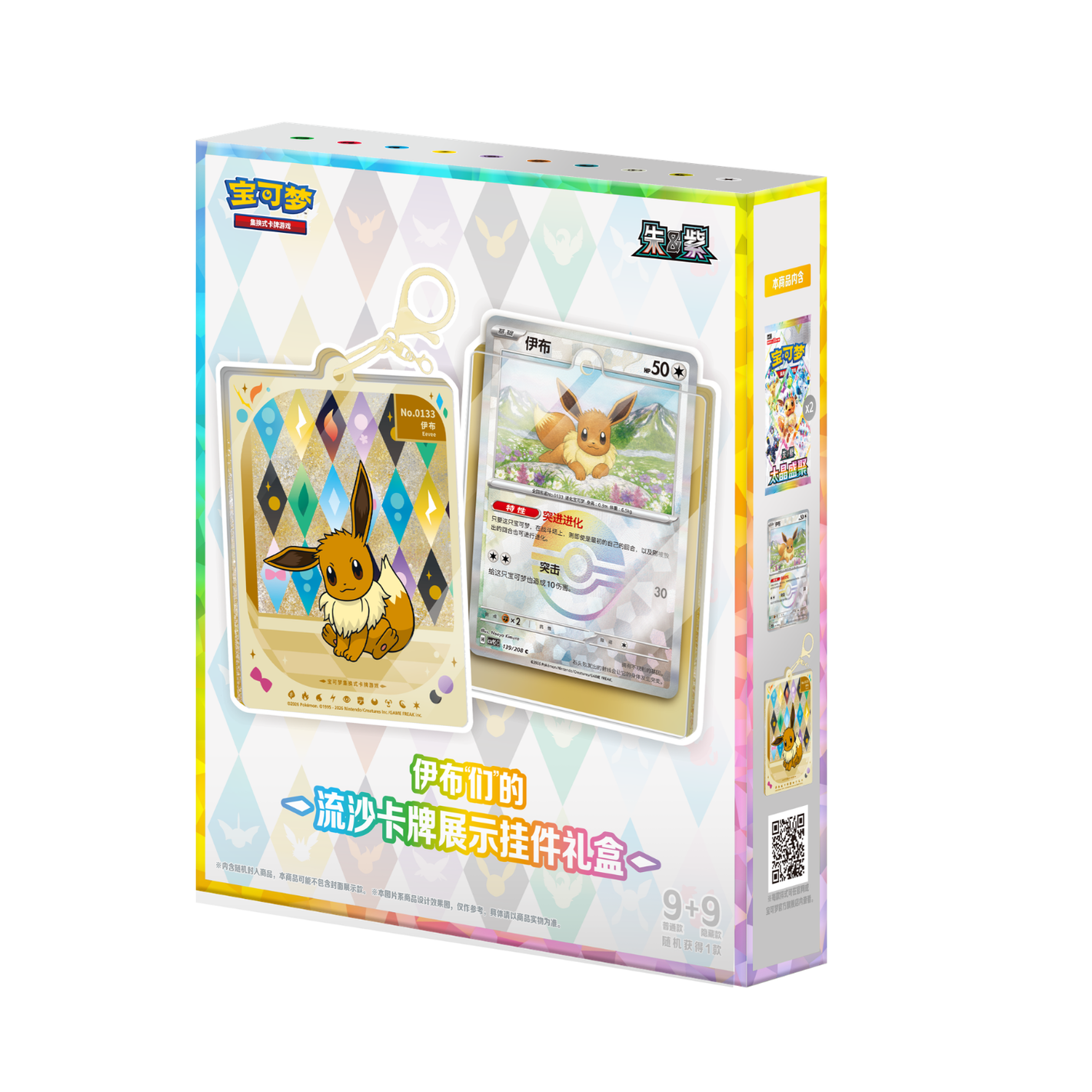 Pokémon - Eeveelutions's Quicksand Card Display Ornament Gift Box (CN)