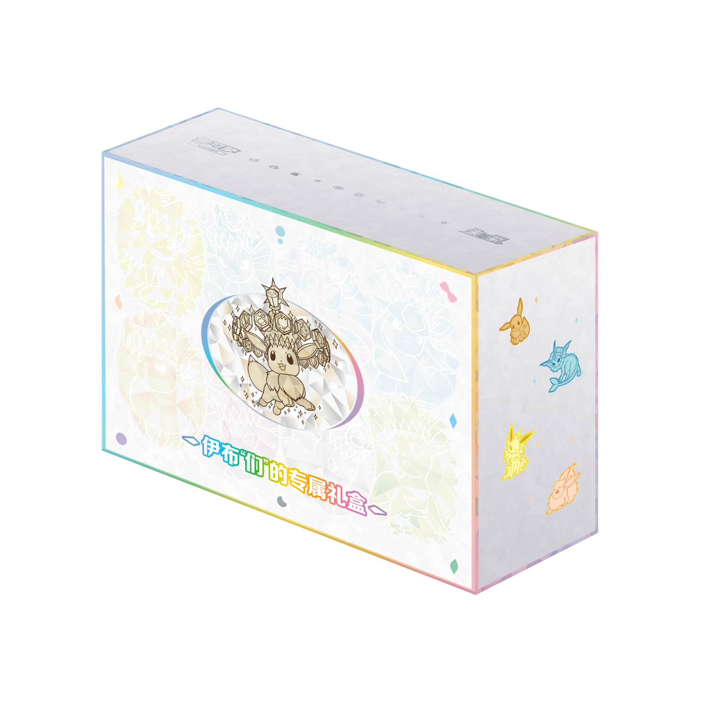 Pokémon - Eeveelutions's Exclusive Gift Box (CN)