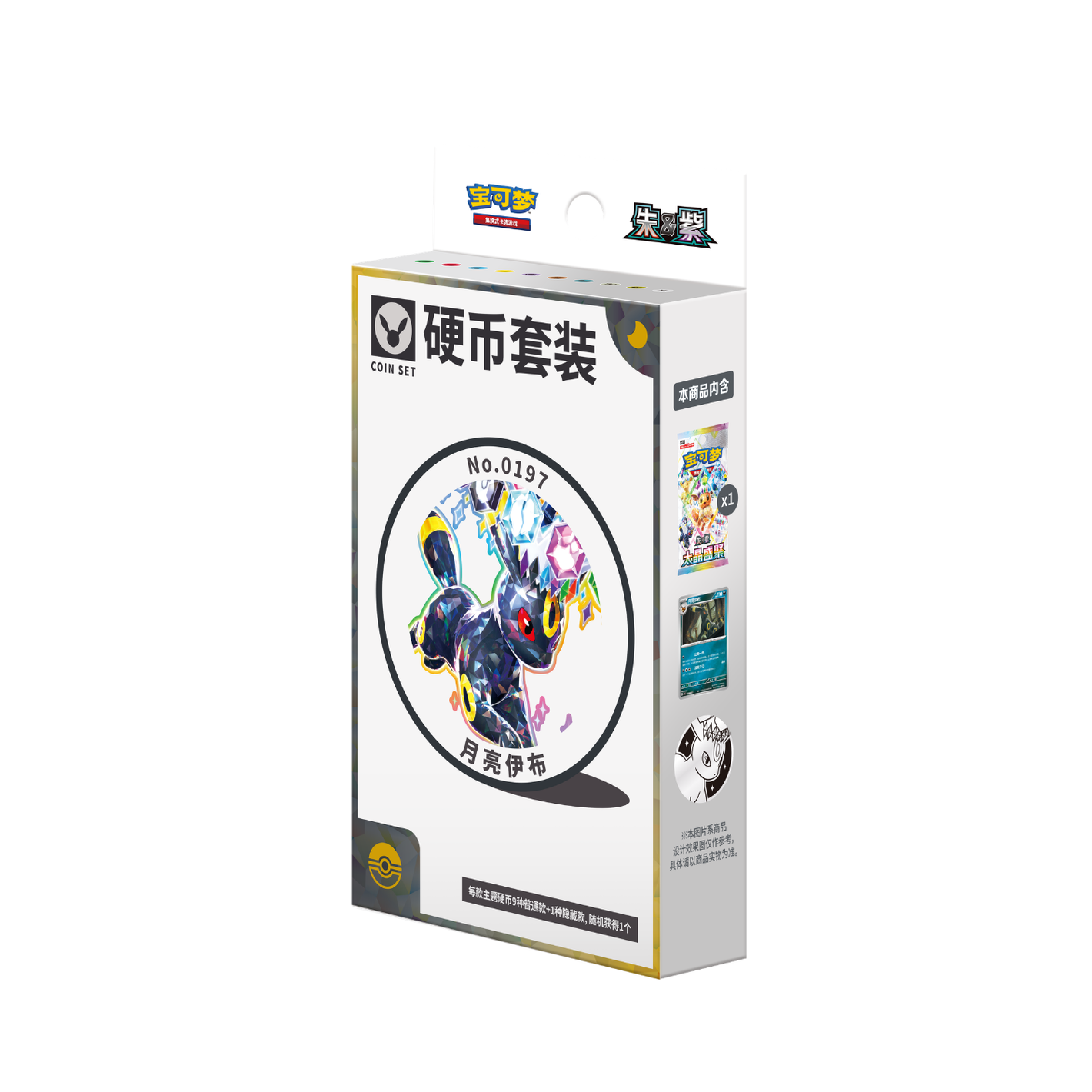 Pokémon - Umbreon Coin Set (CN)