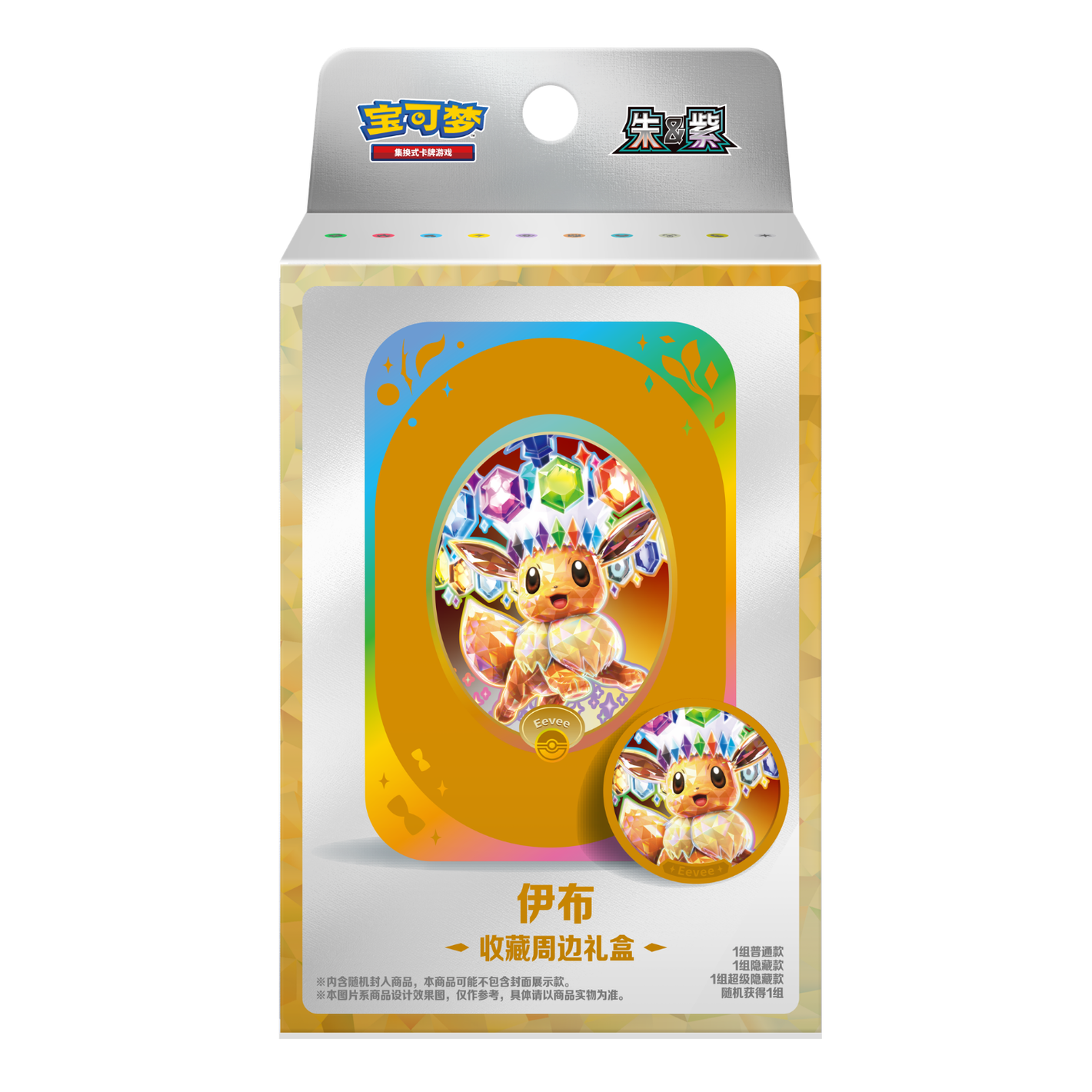 Pokémon - Eevee Collectible Gift Set (CN)