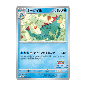 Pokémon - Heat Wave Arena Promo Pack Illustration Contest 2024 (JP)
